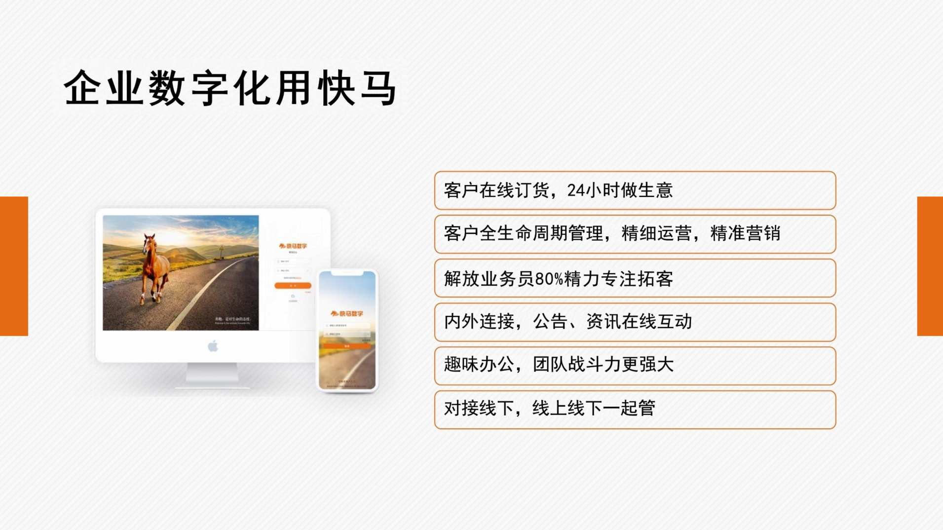 管家婆-快马订货商城.png