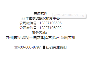 美迪二维码1.png 美迪二维码1.png