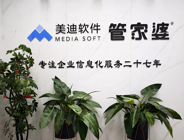 管家婆.png 管家婆.png