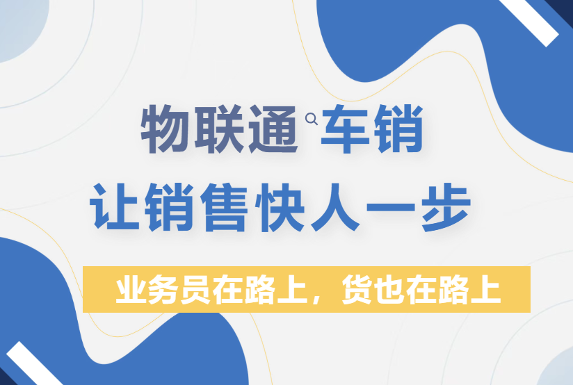 车销.png