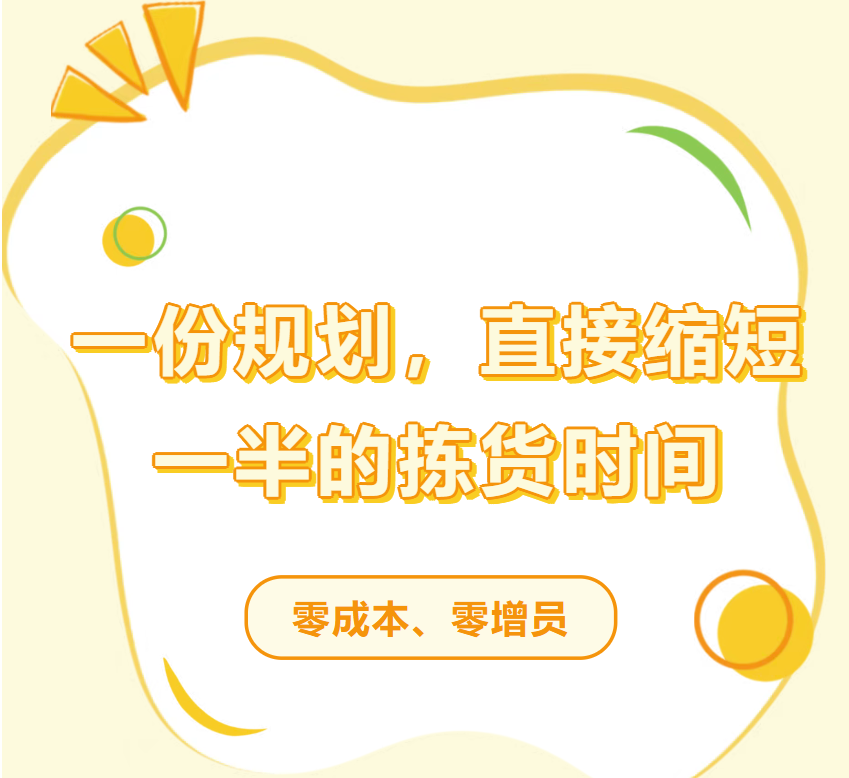仓库规划.png