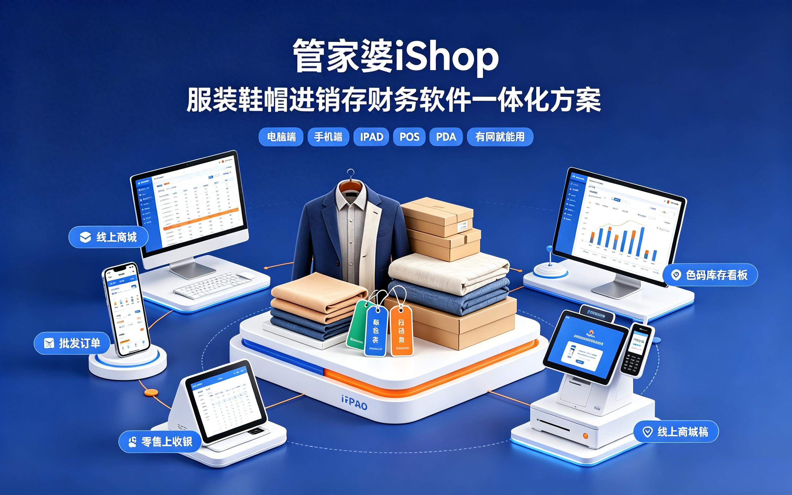 服装ISHOP.jpg 服装ISHOP.jpg